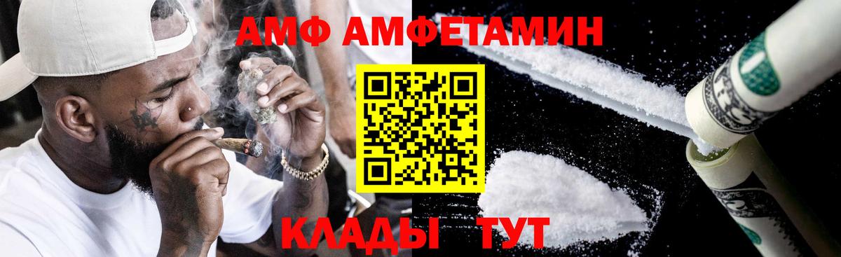 Amphetamine VHQ Лысьва