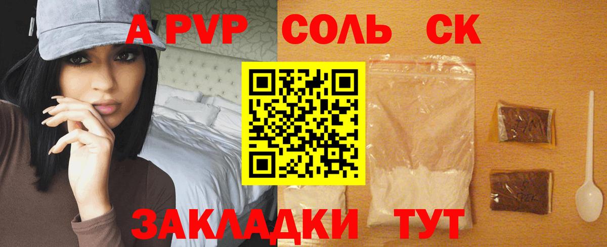 APVP Crystall Лысьва