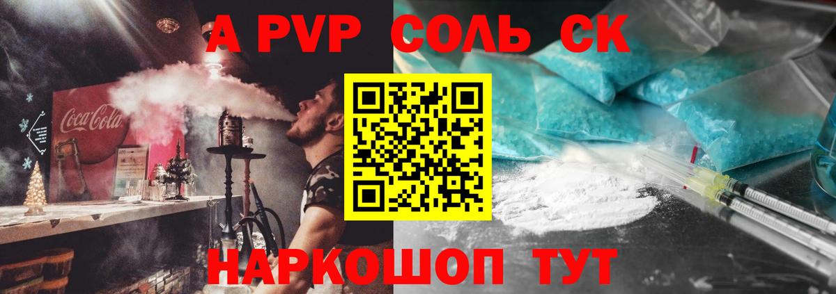 Лысьва  A-PVP СК КРИС  купить наркотик  Alpha PVP СК КРИС  Alpha-PVP СК КРИС  Вход с VPN 