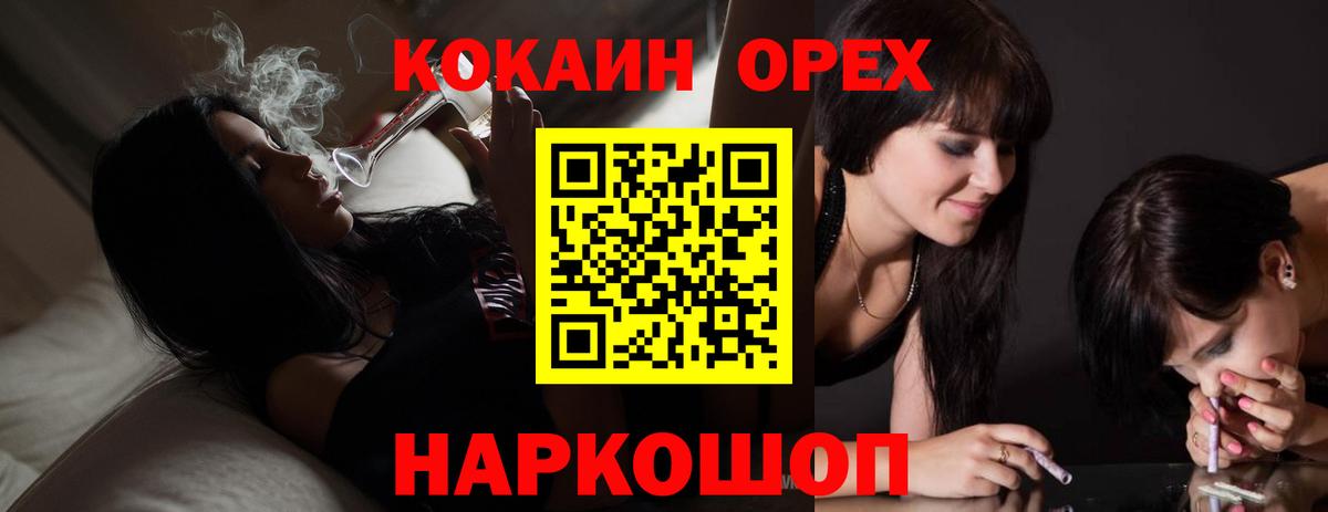 COCAIN  Кокаин Боливия  Вход с VPN  Лысьва 