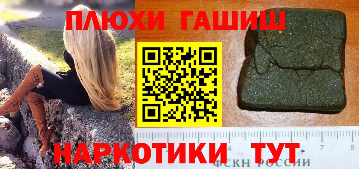 хочу   Гашиш 40% ТГК  Вход с VPN  Гашиш  ГАШИШ гашик  Лысьва 