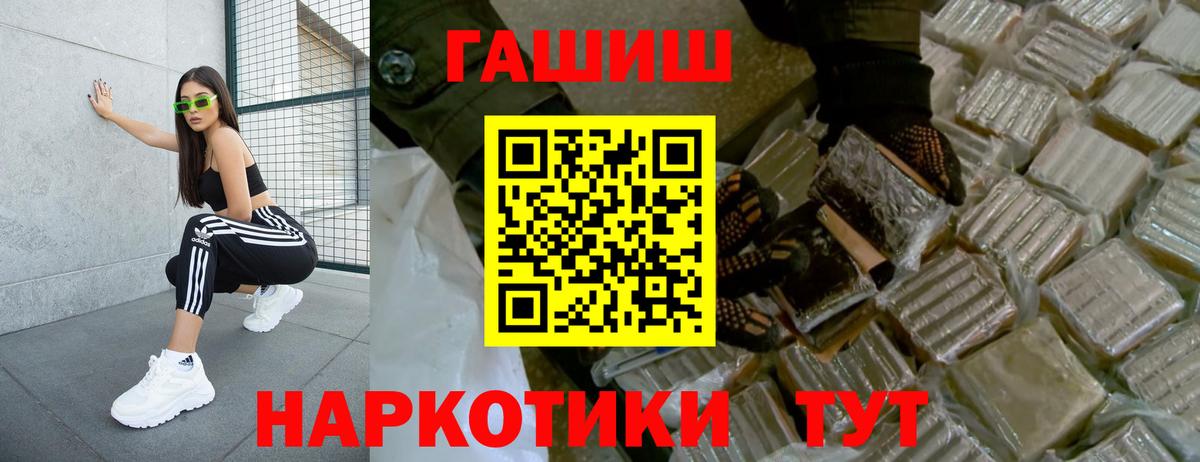 ГАШИШ Лысьва