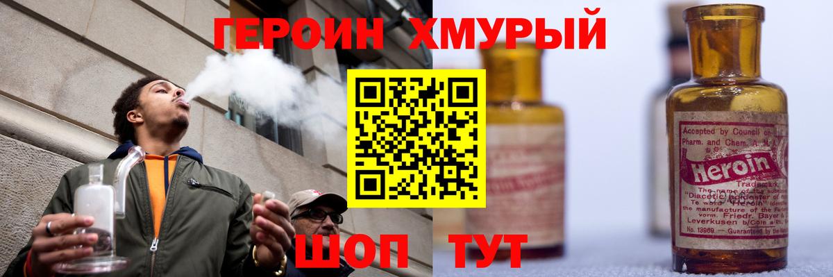 ГЕРОИН афганец  Вход с VPN  Лысьва 