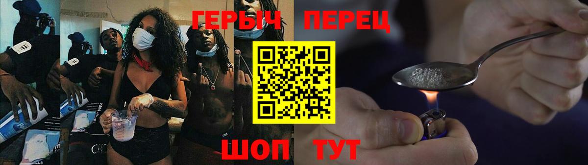 Героин VHQ Лысьва