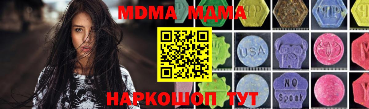 MDMA crystal  Вход с VPN  MDMA  Лысьва 