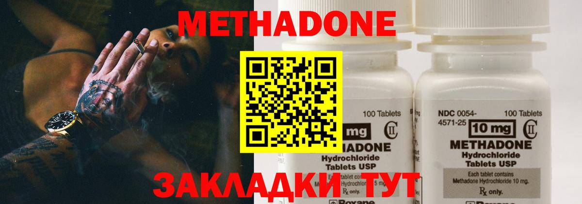 Метадон methadone  Вход с VPN  Лысьва 