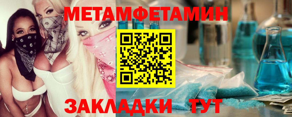 Лысьва  МЕТАМФЕТАМИН  Первитин винт  Вход с VPN  Первитин винт 