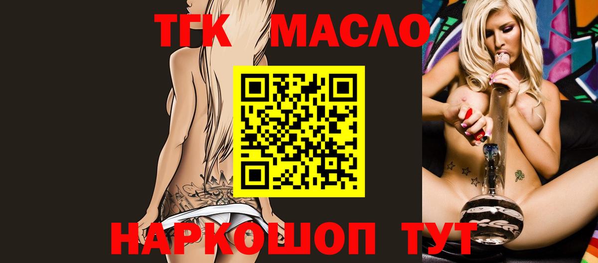 ТГК жижа  где можно купить наркотик  Лысьва  Вход с VPN  ТГК вейп с тгк 